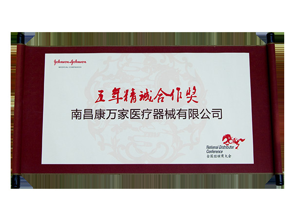 荣誉资质